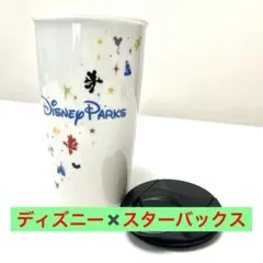 スターバックス ディズニー タンブラー 海外限定 WDW ウォルトディズニー