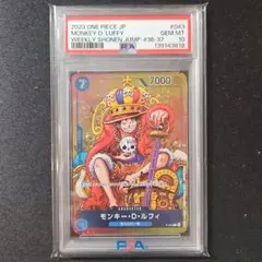 【PSA10】モンキー・D・ルフィ P-043 週刊少年ジャンプ 付録 プロモ