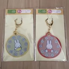 タイトーくじ ミッフィー ワッペンキーホルダー