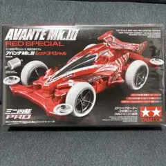 希少品タミヤ ミニ四駆 アバンテMk.III レッドスペシャル 95425
