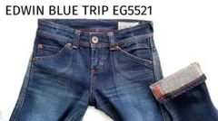 EDWIN BLUETRIP EG5521 デニム インディゴ エドウィン 美品のサムネイル
