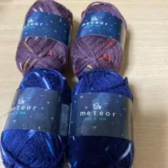 ウール100% 毛糸 meteor 112m 40g4玉