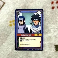 【NARUTO】術-20 縄抜けの術（カードゲーム） NARUTO】術-50 忍識札（カードゲーム） - メルカリ