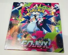 インフェルノX 1BOX新品未開封シュリンク付