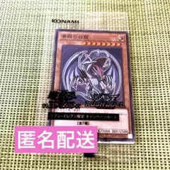 【未開封】青眼の白龍 ブルーアイズホワイトドラゴンセブンイレブン限定プロモ