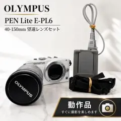 2026年最新】olympus pen e－pl6 望遠レンズの人気アイテム - メルカリ