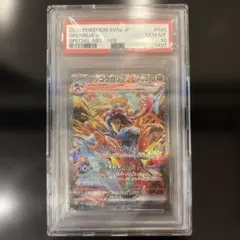 【PSA10】ゲッコウガex SAR SV5a クリムゾンヘイズ 090/066