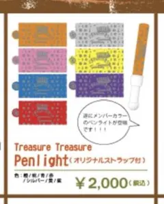 M!LK 2019 Treasure Treasure ペンライト カラチェン - メルカリ