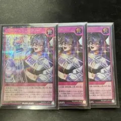 遊戯王ラッシュデュエル シャイニーシェイディー ウルトラレア3枚