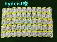 hydeist様　おでかけ用ほ乳ボトル 50個 chu-bo! チューボ
