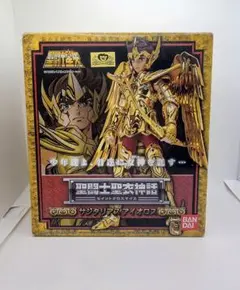 聖闘士聖衣神話APPENDIX黄金聖衣箱 VOL.3 サジタリアス ライブラ