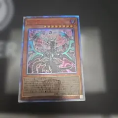 2026年最新】遊戯王 混源龍レヴィオニア 20thシークレットの人気