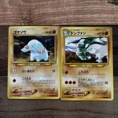 포켓몬 カード 旧裏面 ゴマゾウ、ドンファン 含12枚セット