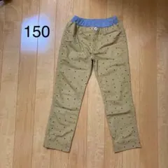 ベージュパンツ　ストレッチパンツ　150