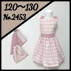 No.2453 レクタングル ハンドメイド 子供 エプロン
