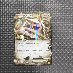 ボスゴドラEX RR XY5 ガイアボルケーノ 045/070のサムネイル