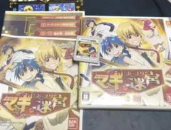 3DS マギ はじまりの迷宮