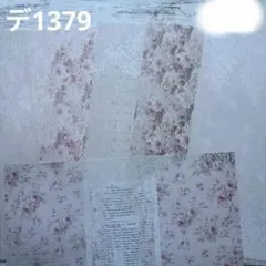 [デ1379] デザインペーパー