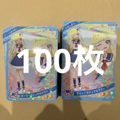ひみつのアイプリ みつき セーラーカジュアルマリン 100枚 まとめ売り