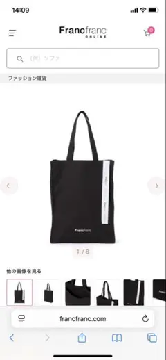 Francfranc ブラックトートバッグ