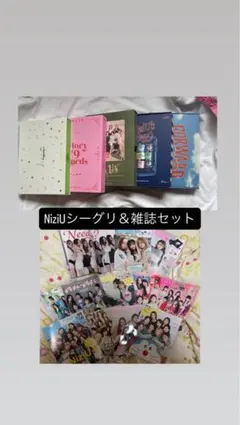 NiziU シーグリ＆雑誌セット！超おまけ付き
