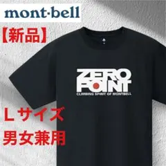 【新品】mont-bell WIC.T ゼロポイント Tシャツ 男女兼用 黒のサムネイル