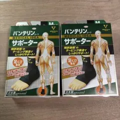 バンテリンコーワ サポーター 足くび用⚠️Mサイズ ブラック 日本製　２箱セットのサムネイル