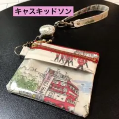 ☆ スマートキーケース ダブルファスナー キャスキッドソン生地