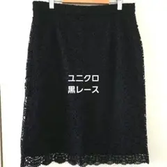 値下げ！黒 レースタイトスカート