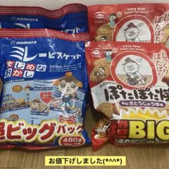 ミレービスケット ぽたぽた焼 4袋セット