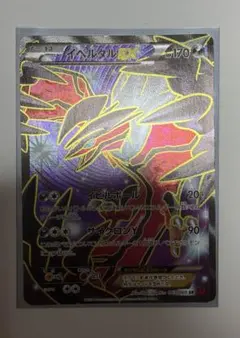 イベルタルEX SR XY1 コレクションY 063/060 - メルカリ