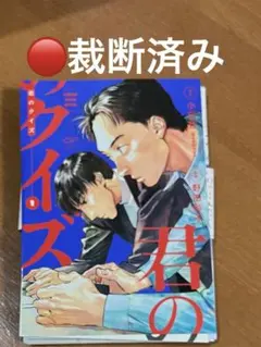 2026年最新】漫画自炊の人気アイテム - メルカリ