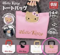 即購入⭕️ Hello Kitty トートバッグ
