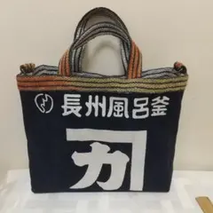 前掛けリメイクトートバック「力」