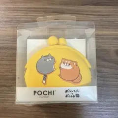 ボンレス犬とボンレス猫 POCHI シリコーンがまぐち　 もふ屋