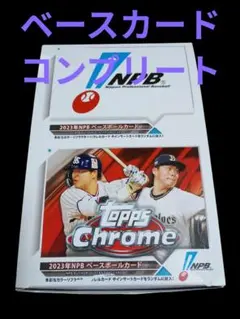 topps Chrome NPB 2023 ベースカード 216種216枚