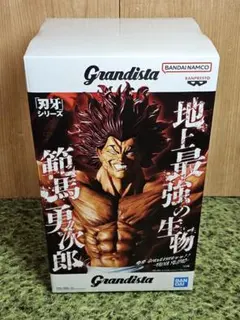 未開封　Grandista 刃牙シリーズ 範馬勇次郎 フィギュア