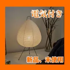 美品 IKEA イケア KNIXHULT クニクスフルト フロアランプ バンブー