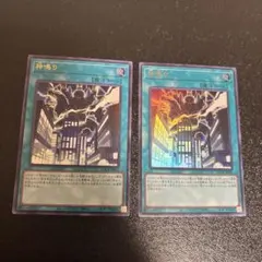 遊戯王　神鳴り　ウルトラ2枚セット