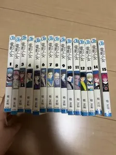 電影少女 1巻〜15巻 全巻セット 桂正和 - メルカリ