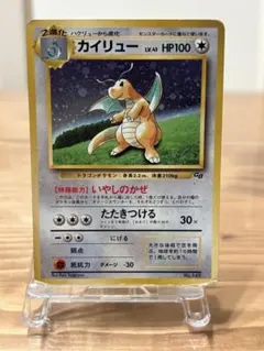 2026年最新】旧裏カイリュー149の人気アイテム - メルカリ