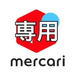 メル様専用ページです