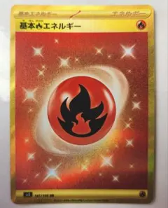 2026年最新】エネルギー ur 炎の人気アイテム - メルカリ