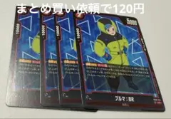 2026年最新】#進ドラゴンボールフュージョンワールドブルマの人気
