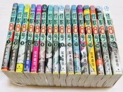怪獣8号　1~16巻　全巻セット