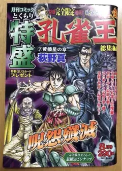 遊戯王 キャラクターズガイドブック 千年の書 初版 限定カード未開封