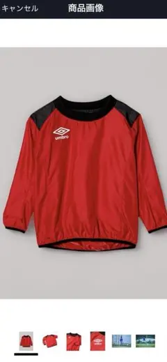 新品未使用　アンブロ　長袖ピステ　160