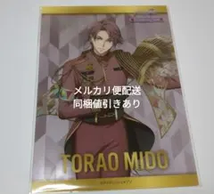 アイドリッシュセブン　ナンジャタウン　ミニゲーム　ビジュアルカード　虎於