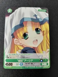 プロジェクトレヴォリューション ハイスクールD×D “僧侶”アーシア