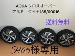 AQUA クロスオーバー アルミ　タイヤ185/60R16 4本セット　送料込み HOT STUFF アクア クロスオーバー 185/60R16 ホイールセット